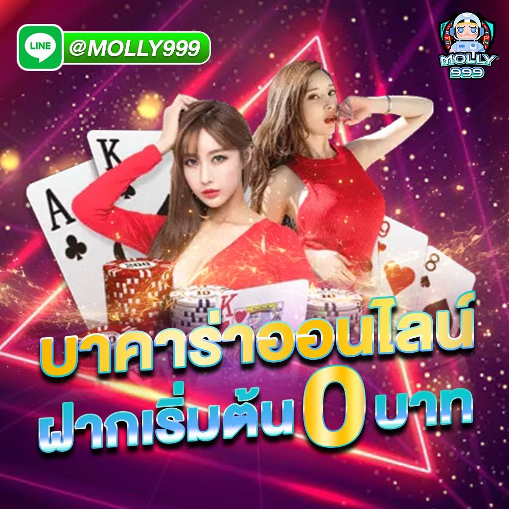 4D Magnum บาคาร่าออนไลน์ ยิ่งเล่นยิ่งรวย